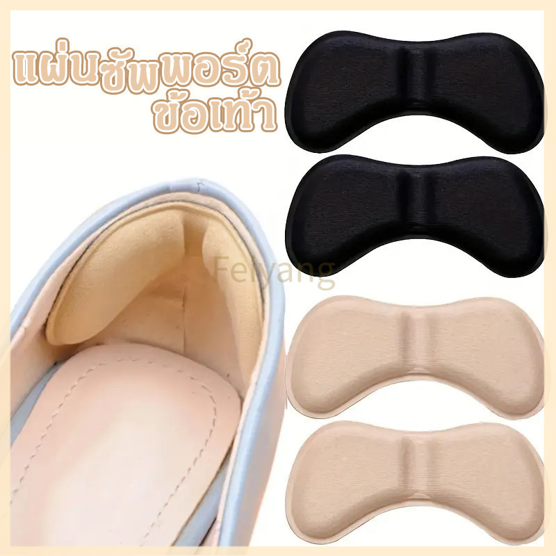 Feiyangแผ่นกันกัด แผ่นฟองน้ํารองส้นเท้า กันรองเท้าหลวม แบบนิ่ม รองเท้ากัด กาวบุเต็มแผ่นเหนียว ติดทน หนา ไม่ติดส้นเท้า