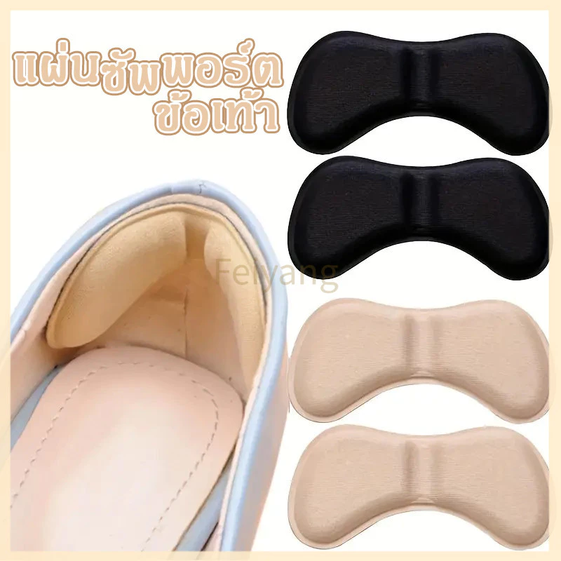 Feiyangแผ่นกันกัด แผ่นฟองน้ํารองส้นเท้า กันรองเท้าหลวม แบบนิ่ม รองเท้ากัด กาวบุเต็มแผ่นเหนียว ติดทน หนา ไม่ติดส้นเท้า