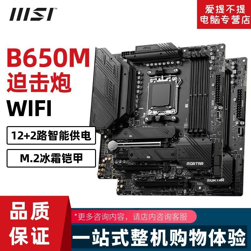 MORTAR WIFI MORTAR เมนบอร์ดรองรับ 7800X3D 9800X3D 9950X3Dd