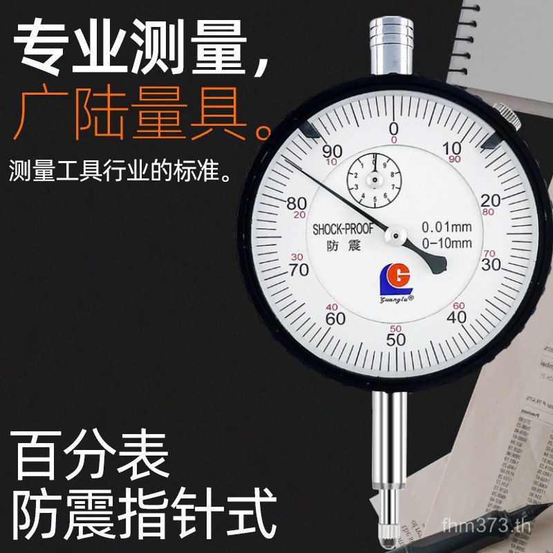ตารางตัวบ่งชี้ 0-3-5-10-20-30-50 มม.Dial Indicator Mechanical Guanglu ความสูง Gauge Dial Indicator 2