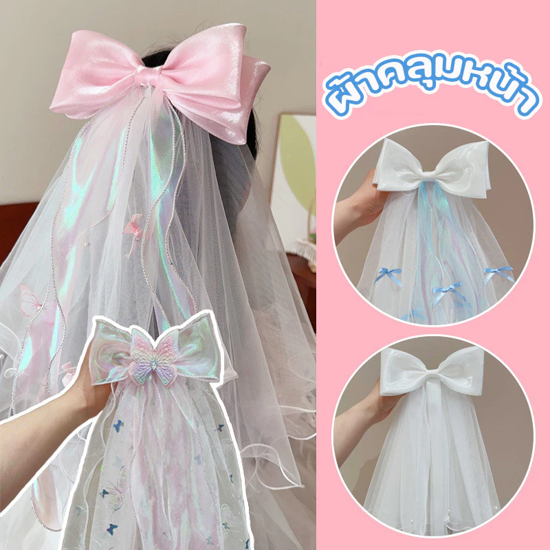 COD ผ้าคลุมหน้า โบว์ติดผม สีไล่โทน หลากหลายสไตล์ เหมาะสำหรับการแสดงในวันเทศกาล เจ้าหญิง
