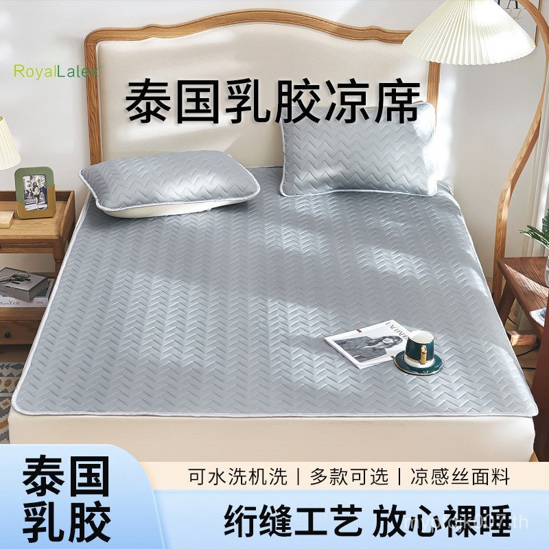 เสื่อ2มผ้าไหมน้ําแข็งล้างทําความสะอาดได้น้ํายางแบบใหม่ฤดูร้อน*ชุดสามชิ้น1.8เสื่อน้ํายางธรรมชาติ VTL4