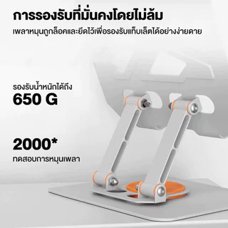 ขาตั้งแท็บเล็ต แท่นวางแท็บเล็ต หมุนได้360 ° ที่วางโทรศัพท์มือถือแบบพับเก็บได้ พับได้ ปรับความสูงได้