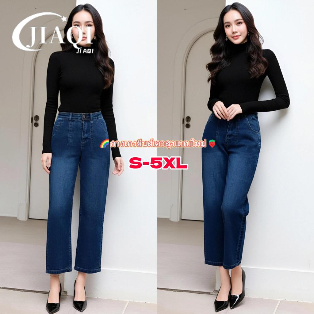 JIAQI กางเกงยีนส์ผู้หญิง การออกแบบเอวสูง การตัดเย็บมิติ หลวมดูผอม เนื้อผ้าสบาย สองสี S-5XL