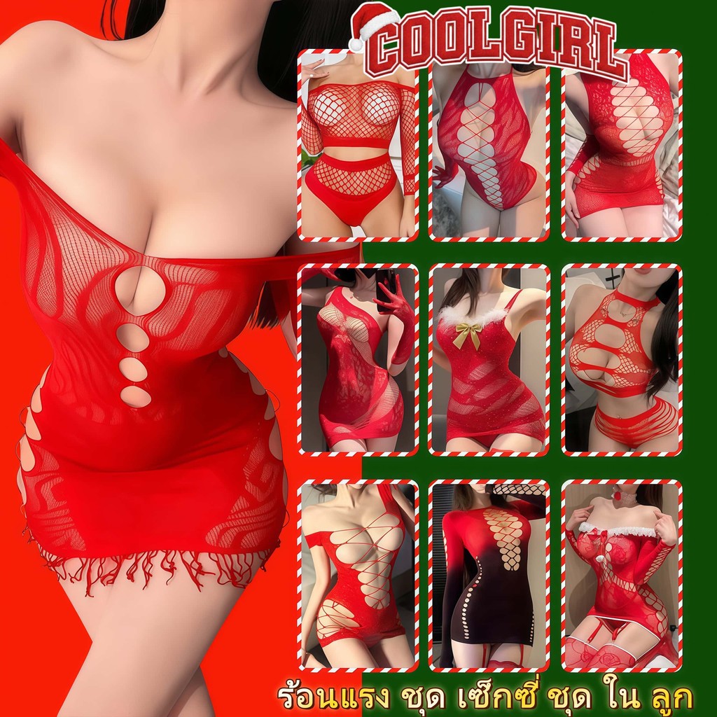 🖤girl🖤ชุดคริสต์มาส sexy ตาข่ายจับปลา สีแดง เครื่องแต่งกาย กลวงออก ชุดที่เย้ายวนใจ มีเอกลักษณ์ ออกแบบ มีให้เลือกหลายสไตล์