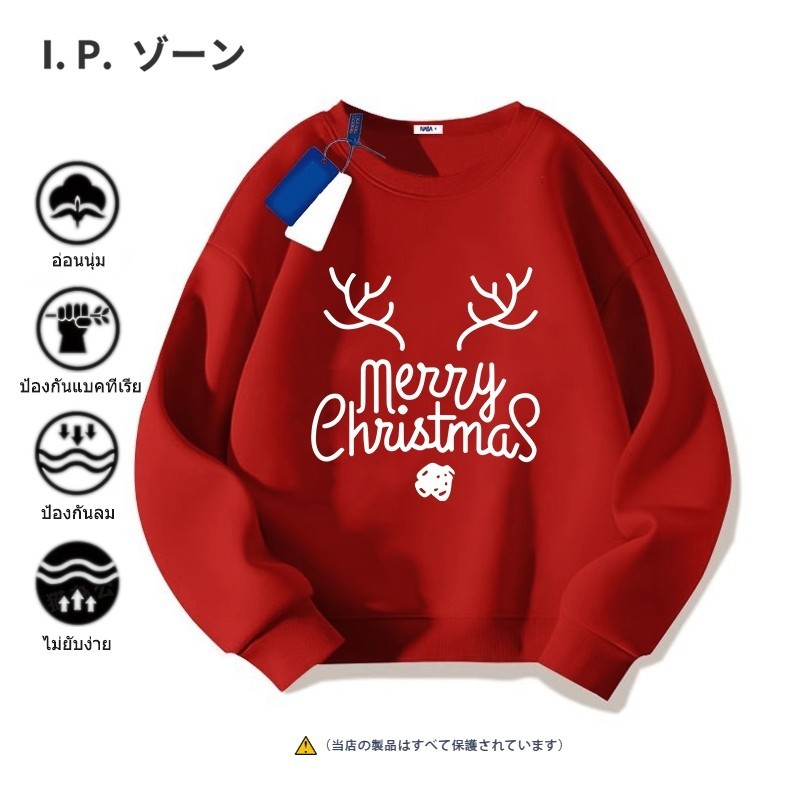 เนื้อผ้า เสื้อกันหนาวคอกลม MERRY CHRISTMAS 2024 ผ้านุ่ม สวมใส่สบาย ส่งเร็ว จัดส่งจากไทย M-3XL #10