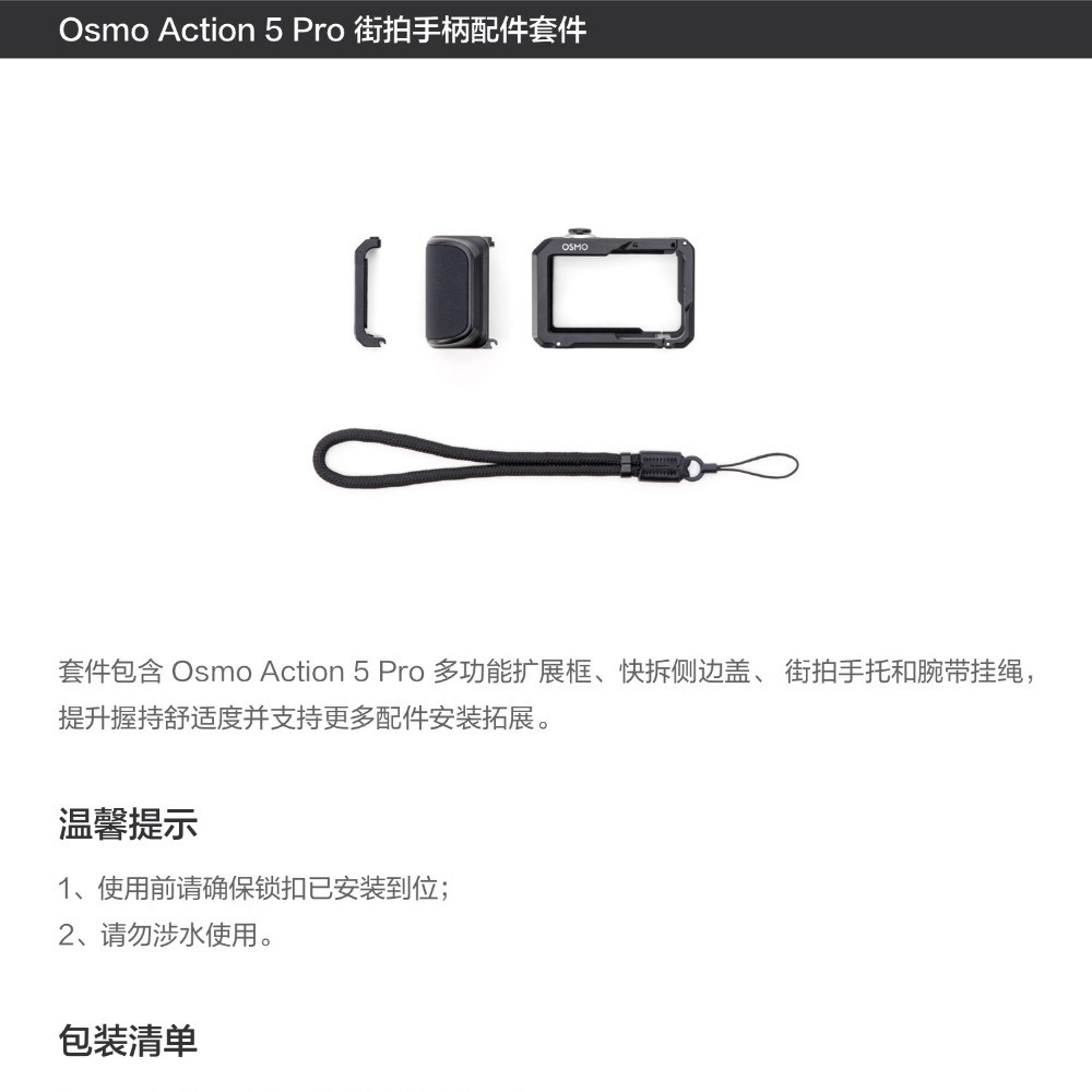 ต้นฉบับ DJI Osmo Action 5 Pro / Action 4/3 Street Shot Handle - ชุดอุปกรณ์เสริมสําหรับ DJI Osmo Action, อุปกรณ์เพิ่มเติม - รูปที่ 3