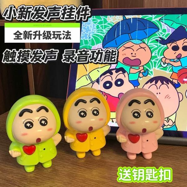 เสื้อไหมพรม เสื้อคอเต่า Qixi ประกอบตุ๊กตา Crayon Shin-Chan Touch Face Voice ILOVEYOU Key จี้ Shin-Ch