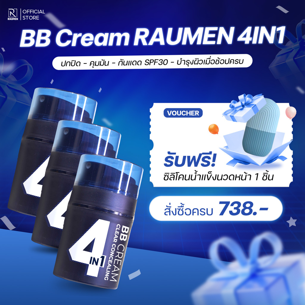 COMBO 3 BBCream RAUMEN 4 IN 1 คอนซีลเลอร์ รองพื้นควบคุมความมัน กันแดด SPF30+ & PA++++