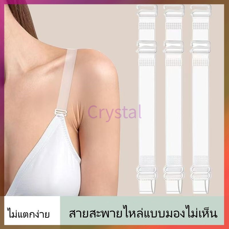Crystal สายสะพายไหล่ใสมองไม่เห็น/สายเสื้อชั้นในไร้ตะเข็บสำหรับผู้หญิง/สายสะพายไหล่ชุดชั้นในสามารถเปลี่ยนได้และไม่ลื่น