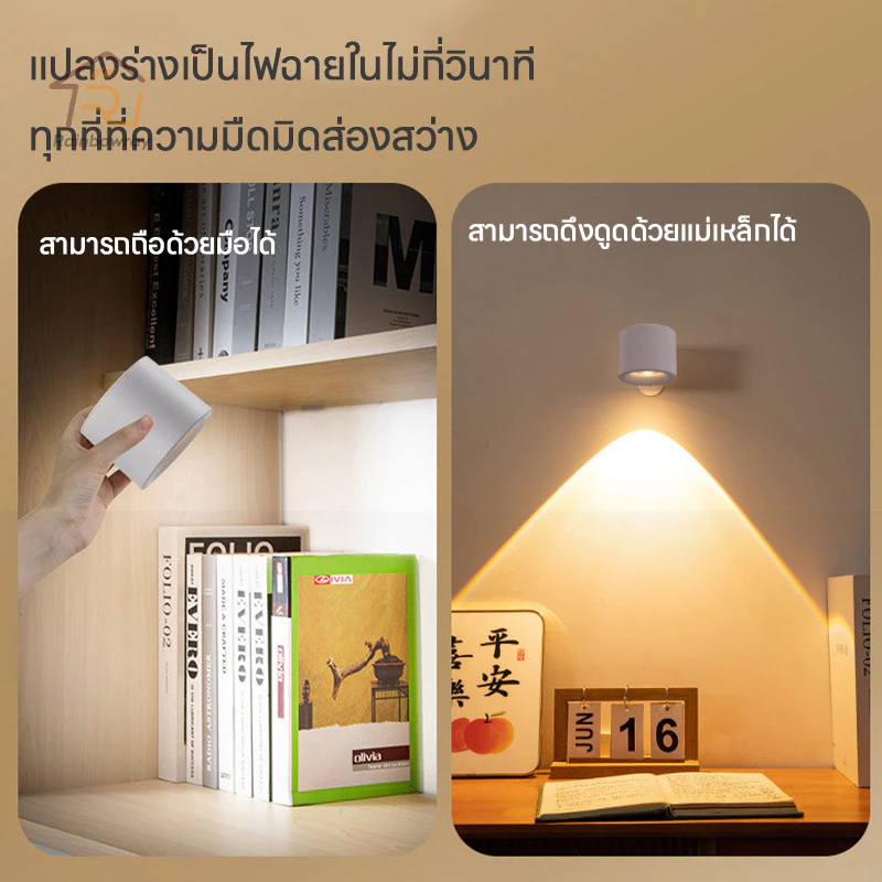⚡รุ่นใหม่2026 โคมไฟหัวเตียงแม่เหล็ก ไฟติดผนัง โคมไฟตั้งโต๊ะ ไร้สาย การหมุน360° พร้อมรีโมทคอนโทรล ตกแต่งห้อง thumbnail 5