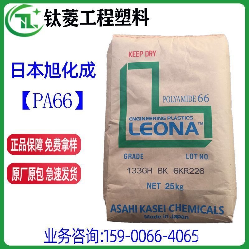 ฉีดปั้นโปร่งแสงญี่ปุ่นเรซินบริสุทธิ์ 1300S Tie สูง PA66 Asahi ปะเก็นเคมีไนลอน Toughness T9BX