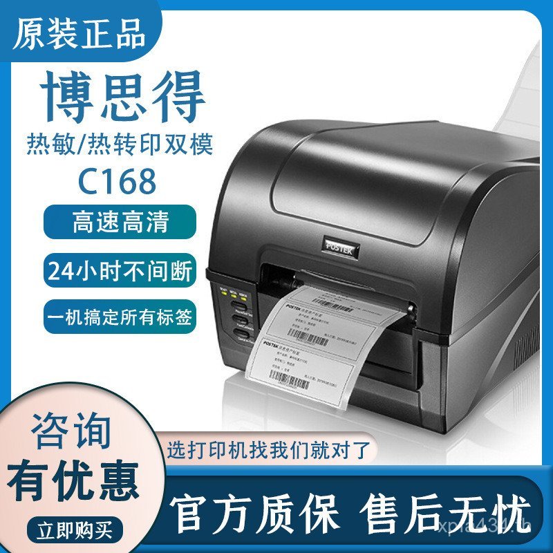Self-adhesive Boster Barcode Printer Tag Label postaekC168 Matte Silver Printer Label Wash Water Lab