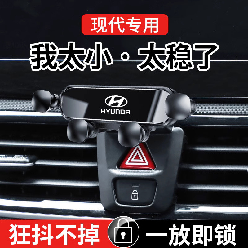 Hyundai IX35 Tusheng Irante Festa Edong IX25 Rena Erina Dedicated Car Phone Holder 1211z