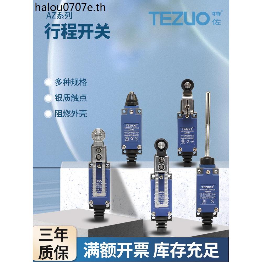 สวิตช์จํากัดจังหวะ TZ/AZ/ME/8108 ลิฟต์แบบกลไก Micro-Motion Touch กันน้ํากันน้ํามัน 220V24V