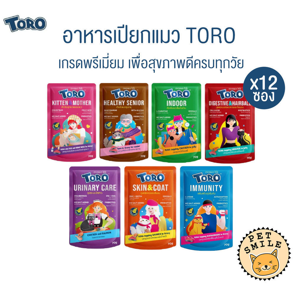 [ ยกโหล 12ซอง ] Toro โทโร่ อาหารเปียกแมว เกรดพรีเมี่ยม สูตรเฉพาะเพื่อสุขภาพแมว ขนาด 70 กรัม