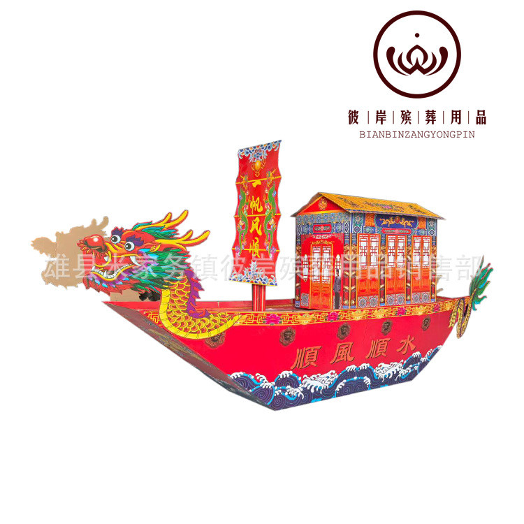 กระดาษลูกฟูกเรือมังกรเรือมังกรกระดาษผูกกระดาษ Living Funeral Supplies กระดาษสีขาว Living Full Set 88