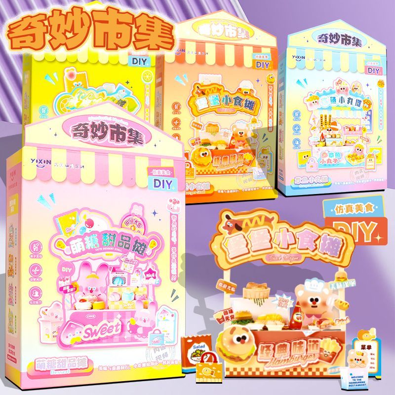 ยี่ซิน ตลาดที่ยอดเยี่ยมฉากขนาดเล็กบ้าน ทําเอง มินิเด็กจําลองอาหารซูเปอร์มาร์เก็ตประกอบที่ทําด้วยมือบ้านหลังเล็ก20251213