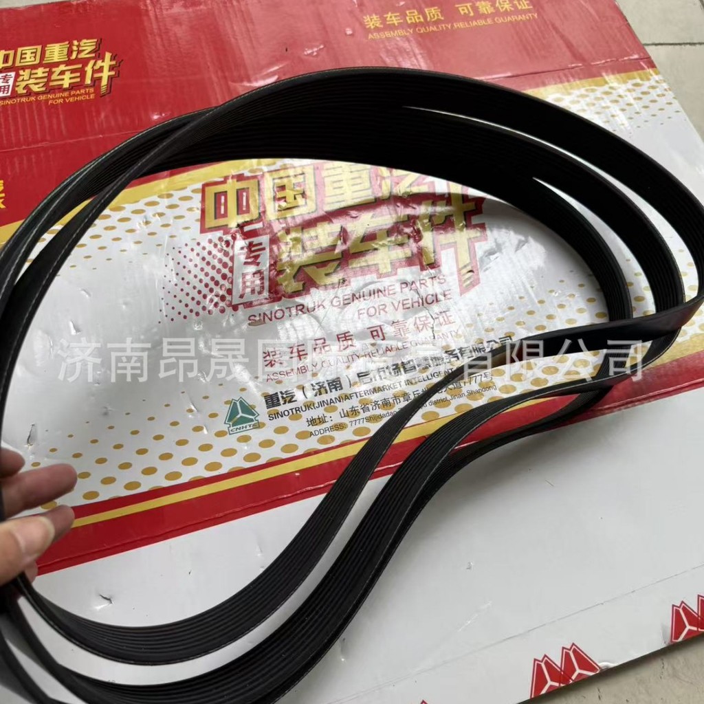 โรงงานเดิม HOWO HOWO HOWO Kaman Engine Belt 8PK1265 Multi-Wedge Belt 082V96820-1265