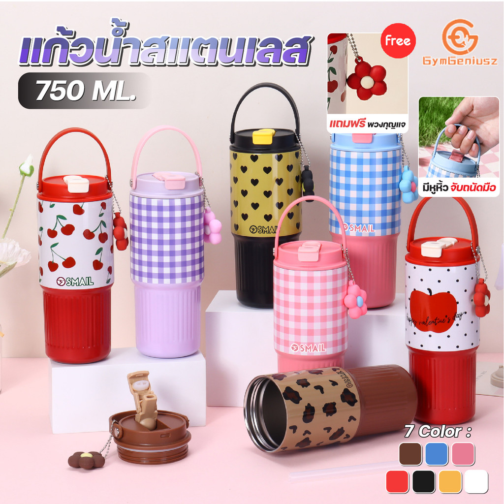 แก้วเก็บความเย็น แก้วเก็บอุณหภูมิ SMAIL 750ml วัสดุสแตนเลส 316 เหมาะใช้ที่บ้านและนอกสถานที่ มี 7 สี 7 แบบ ให้เลือก