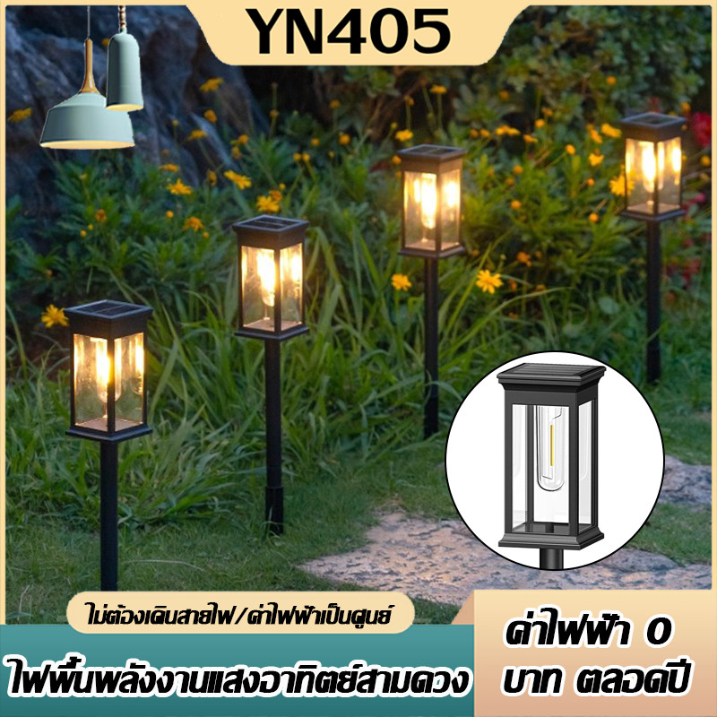 【MB-178】 ไฟปักสนามโซล่าเซลล์  อัตโนมัติ กันน้ำ แสงสว่างสูง ใช้งานกลางแจ้ง