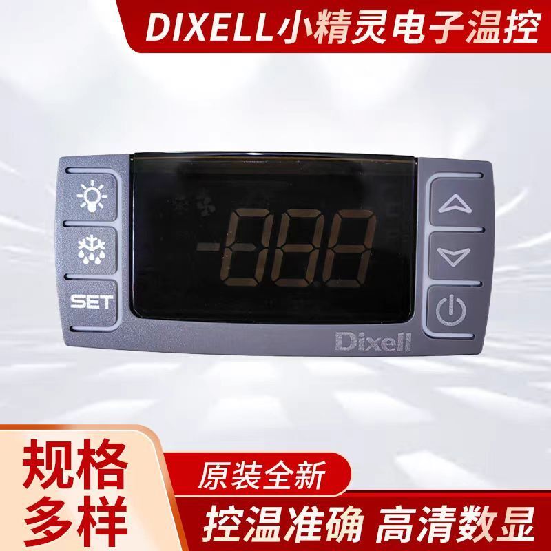 เทอร์โมสตัทเอลฟ์อิตาลี DEXELL XR02CX-5N0C1 220V รีเลย์เดี่ยว