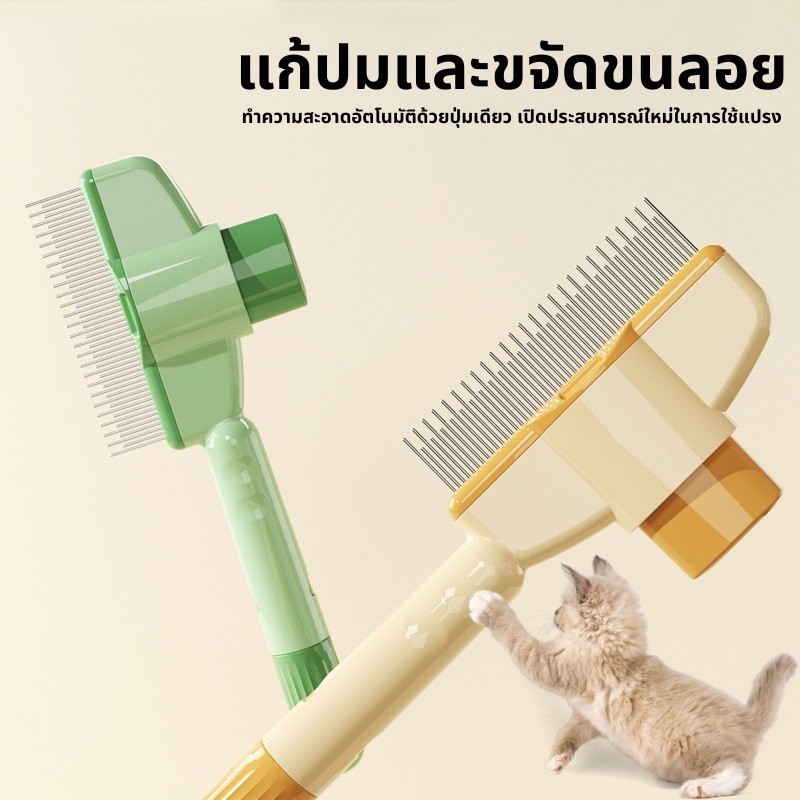 หวีสัตว์เลี้ยง หวีสแตนเลส สําหรับกําจัดหมัดขนสัตว์เลี้ยง หวีปมขน ที่จับ ABS ไม่ลื่น ไม่ทำร้ายผิว - รูปที่ 4