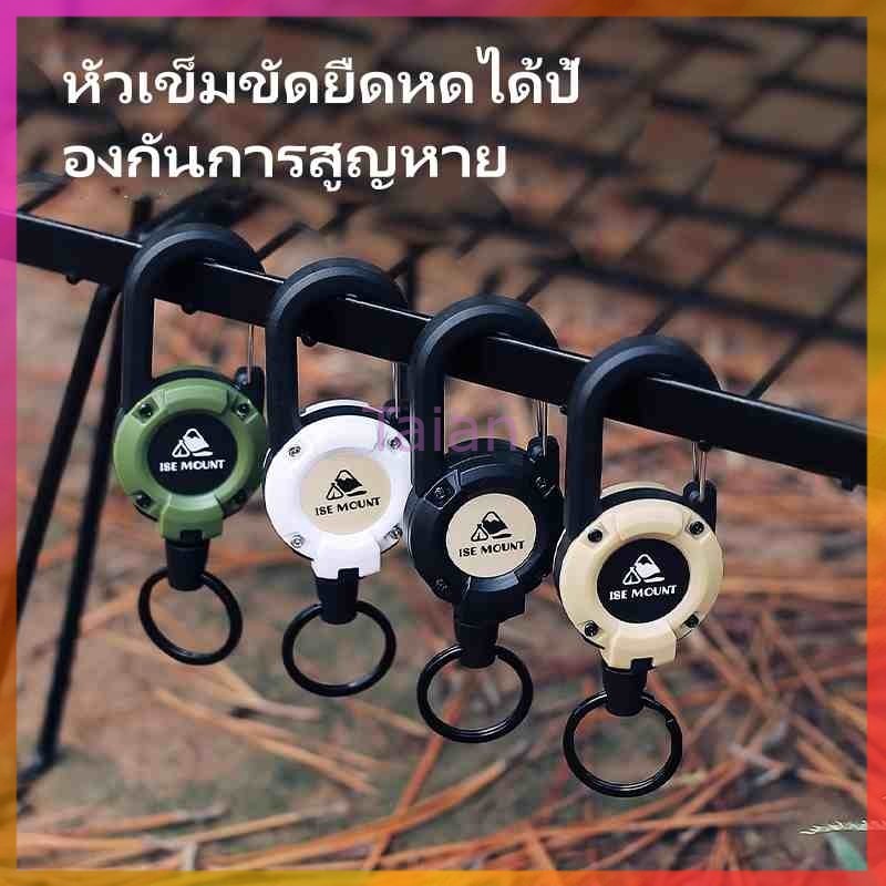 Taian พวงกุญแจเชือกปีนเขาแบบยืดหดได้ เชือกตกปลา เชือกปีนเขาแบบป้องกันการหาย พวงกุญแจเชือกปีนเขาแบบตั้งแคมป์กลางแจ้ง