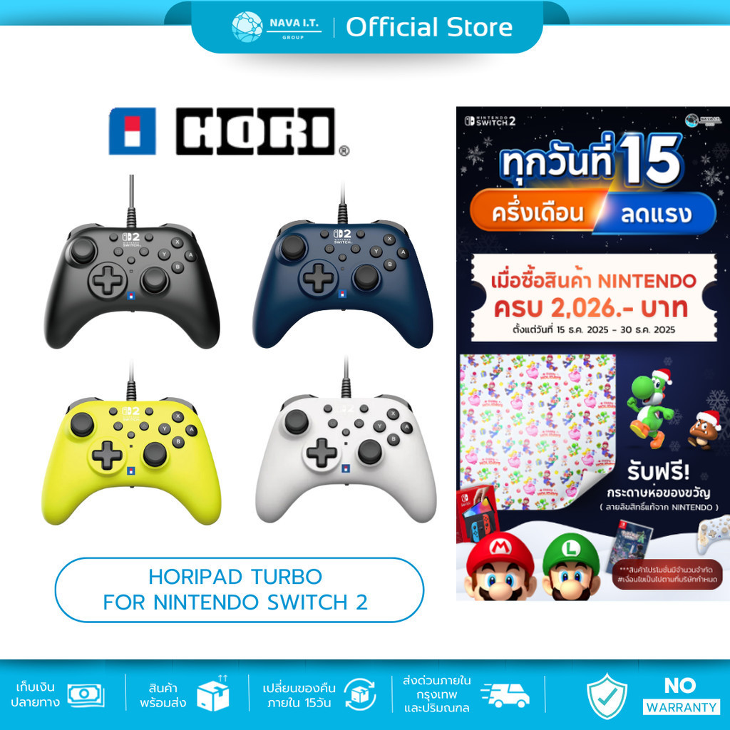 🛵มีส่งด่วน💨HORI จอย HORIPAD Turbo for Nintendo Switch 2 สำหรับ Nintendo Switch 2 / PC Controller