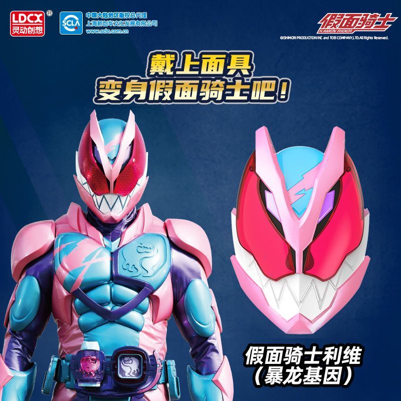 2025 สินค้าใหม่ Smart Creative Imagination Kamen Rider Mask Full Face สวมใส่หมวกเด็ก Zero One Levis 