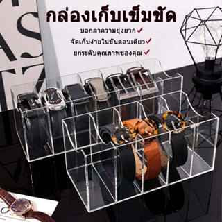 กล่องเก็บของอะคริลิกแบบหลายช่อง สำหรับเก็บเข็มขัด เครื่องสำอ…