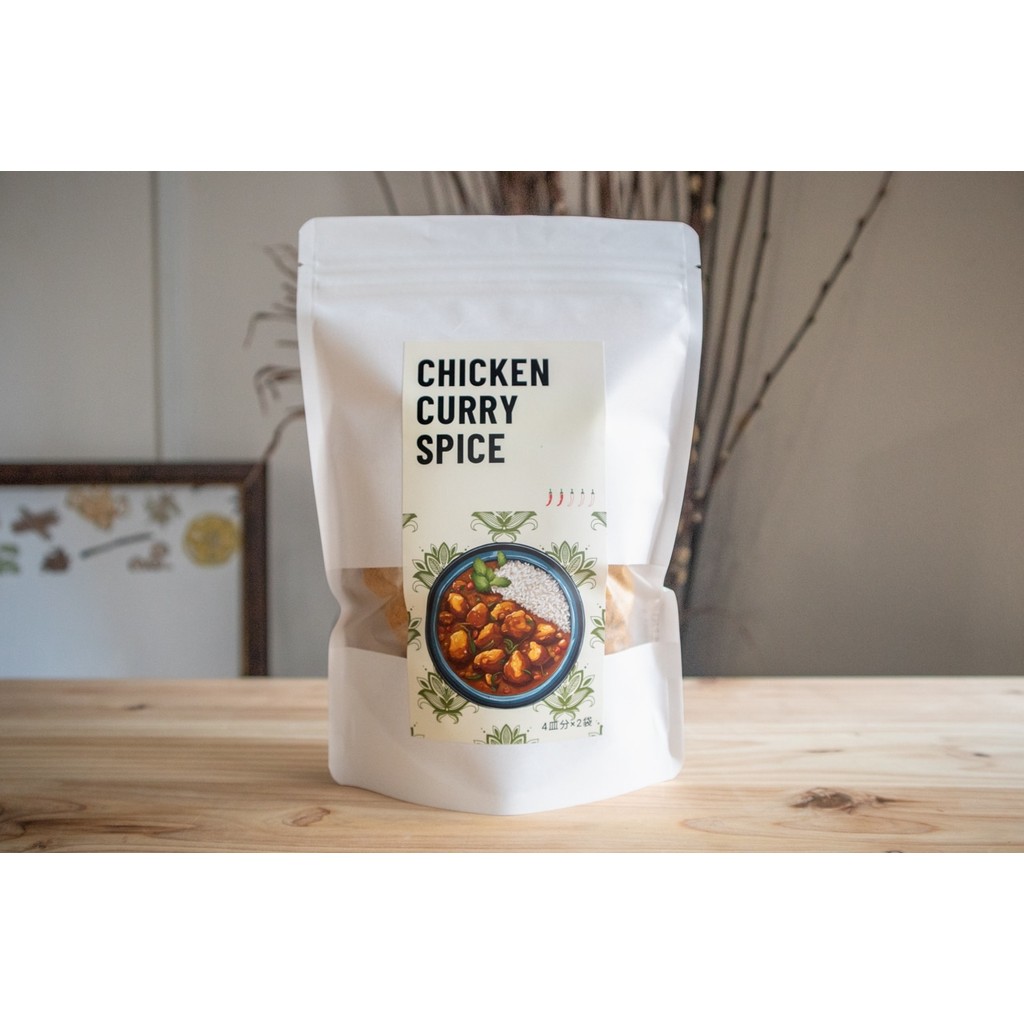 【Easy Authentic】Chicken Curry Spice Kit