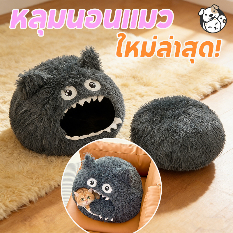FOR_PET บ้านแมว หลุมนอนแมว หลุมแมวความชื้นหลักฐาน กึ่งปิดป้อ งกันลม ของใช้แมว