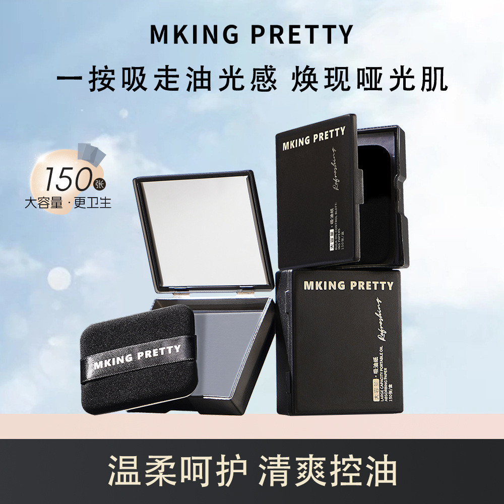 MKING กระดาษดูดซับน้ํามัน PRETTY Extra 150 แผ่นสําหรับใช้ผิวหน้าไม่ง่ายที่จะถอดแต่งหน้าควบคุมน้ํามัน