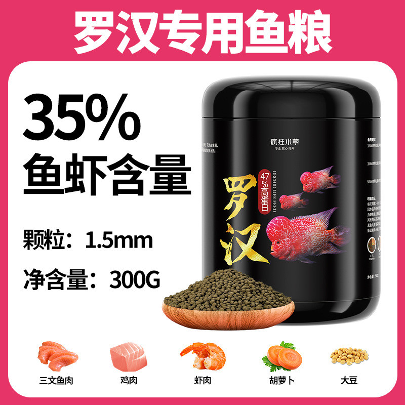 Crazy Aquatic Grass Arhat Fish Feed Starts-up Heads-up Brighteningอาหารปลาปลาทอง Koiปลาสวยงามเม็ดอาห