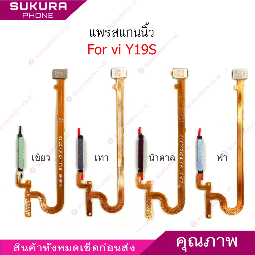 แพรสแกน vi Y19S แพรสแกนนิ้วสำหรับ vivo Y19S สแกนนิ้ว