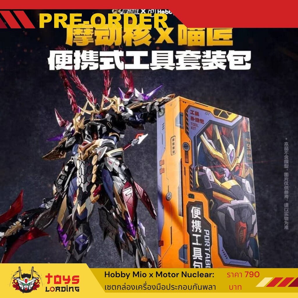 6972852118483 Hobby mio x motor nucier Lu bu tools set