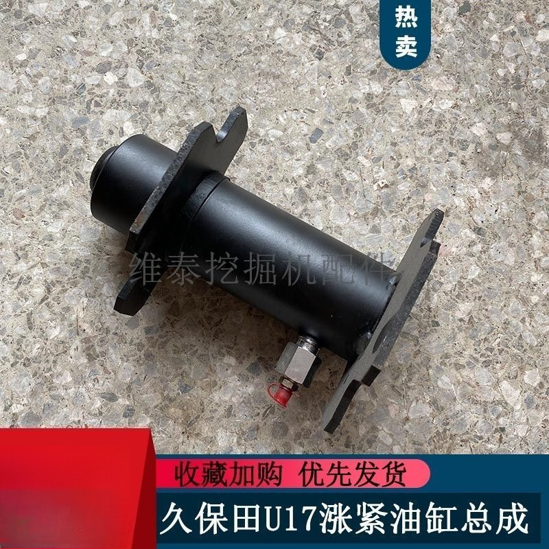 Kubota U15 U17 Track Idler Tensioner Cylinder Spring Assembly Chain Parts