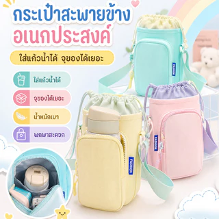 COD กระเป๋าใส่กระติกน้ำ ความจุสูง มีซิปและสายคล้อง สีโดพามีน น้ำหนักเบา สามารถพกพาไปได้ทุกที่