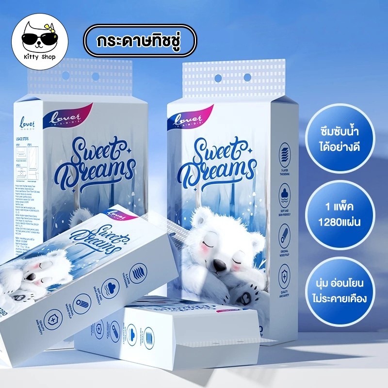 (พร้อมส่งในไทย)  กระดาษทิชชู่ กระดาษทำความสะอาด ซึมซับดี ไร้กลิ่น 1280 แผ่น ทิชชู่แขวนและดึง  ดูดซับน้ำดี