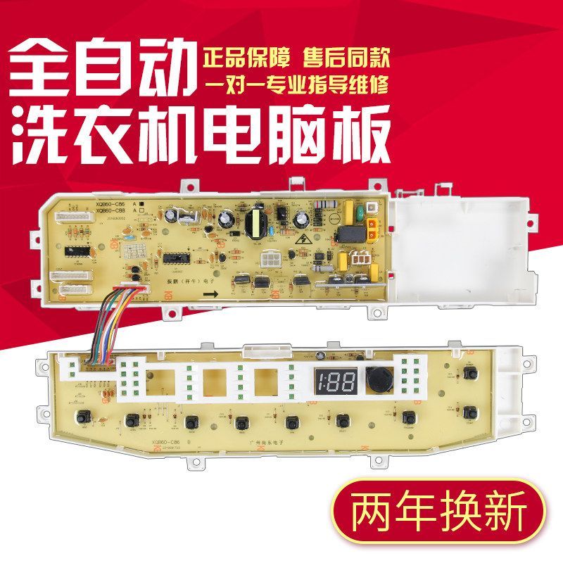 แผงควบคุมเครื่องซักผ้าซัมซุง XQB60-C96/C98/C86 XQB8/70-C86/80-C86G