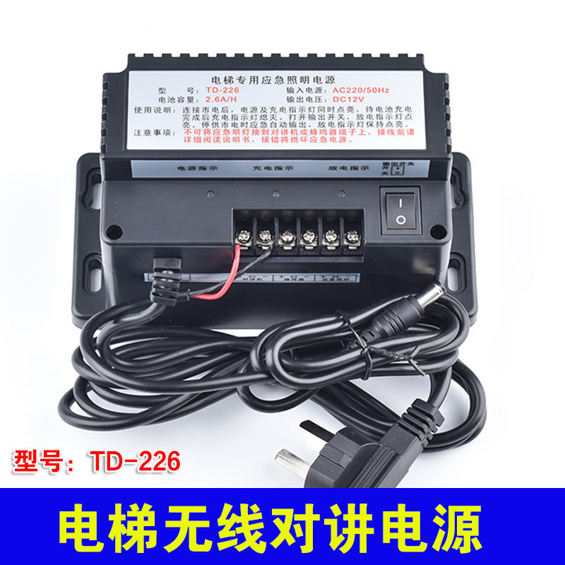 ลิฟท์อินเตอร์คอมเฉพาะไฟฉุกเฉินแหล่งจ่ายไฟ TD-226/360/DJX-260/380/DS/LC Extension