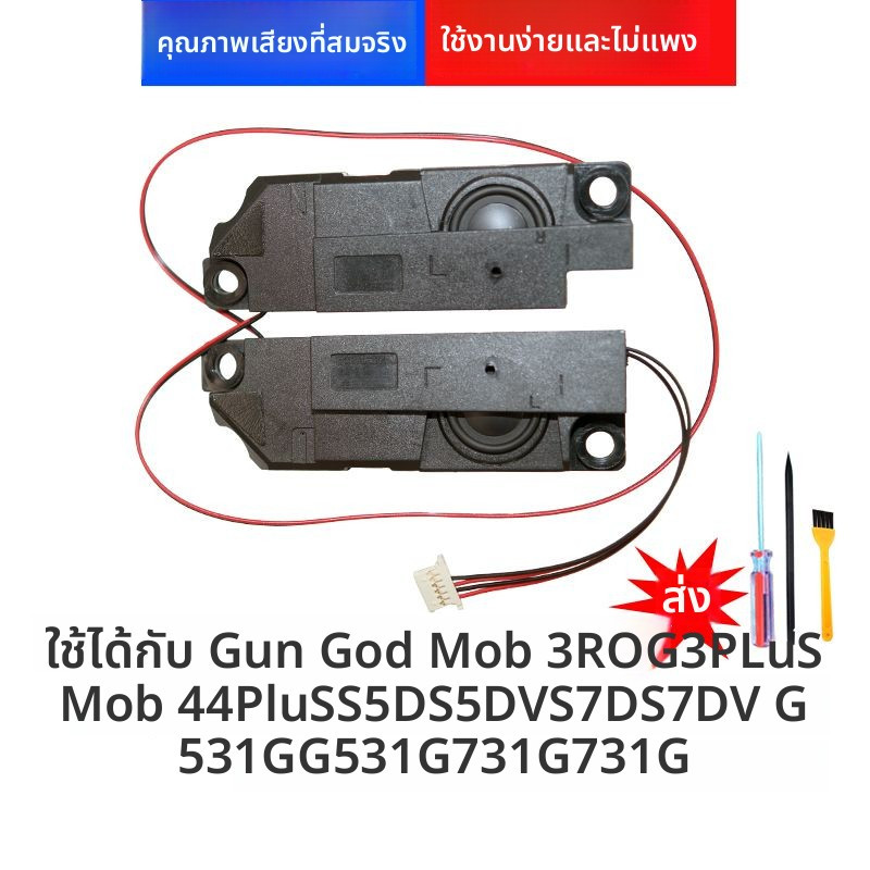 ลำโพงสำหรับ ASUS ROG Strix 3 3Plus 4 Plus S5D S7DV G531G G731