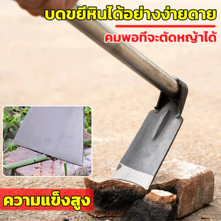 ของแท้ จอบขุดดิน จอบเล็ก จอบขุดดิน จอบด้ามเหล็ก จอบกำจัดวัชพืช จอบสวนผัก ทำจากเหล็กแมงกานีส