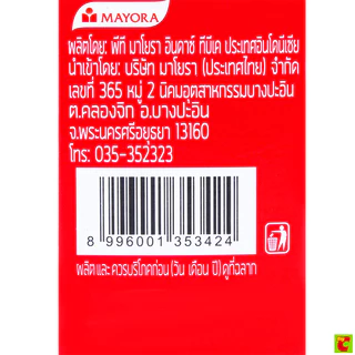 โกช็อคโก เวเฟอร์โรลทวิน 24 ก. x 12 ซอง