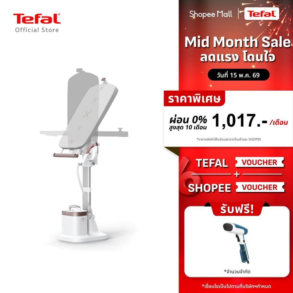[สินค้าใหม่] Tefal เตารีดแรงดันไอน้ำอเนกประสงค์ All in one IXEO VISION รุ่น QT1811 รีดได้ทุกเนื้อผ้า