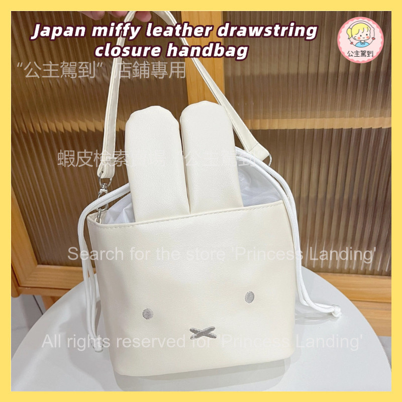 Miffy หนัง Drawstring กระเป๋าถือน่ารักรูปร่างสนุกกระเป๋าเครื่องสําอางแบบพกพา Partition Storage Super Soft Desktop Organizer อเนกประสงค์ Commuter