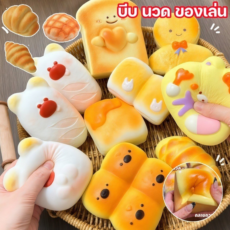COD Squishy สร้างสรรค์ขนมปังนุ่มบีบของขวัญของเล่นจำลองอาหารช้าเด้งบรรเทาความเครียด