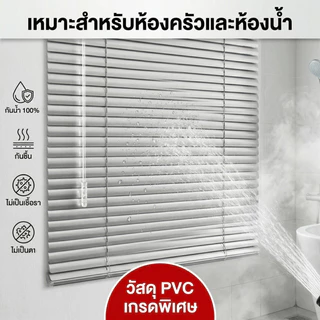 มู่ลี่ PVC สีเทา กันน้ำ 100% กันแดด กันชื้น ไม่ขึ้นรา ใบกว้าง 25 มม. ปรับแสงได้ พร้อมอุปกรณ์ติดตั้งครบ ม่านหน้าต่าง ม่านห้องนอน ม่านสำนักงาน มินิมอล