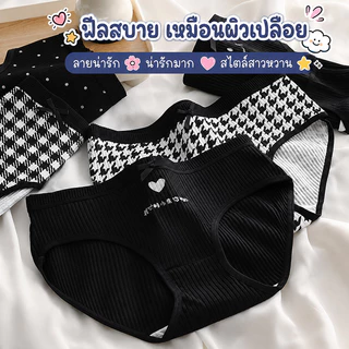 กางเกงในผู้หญิง พิมพ์ลายสีดำ เอวกลาง ผ้าฝ้าย ใส่สบายนุ่ม ระบายอากาศได้ดี กางเกงในแฟชั่น NY146